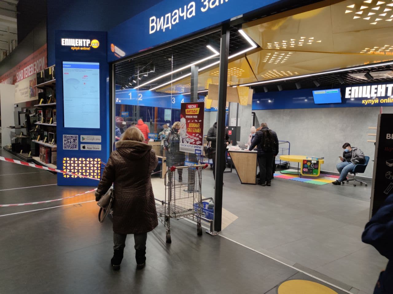 "Епіцентр" знайшов спосіб працювати в локдаун: як це відбувається